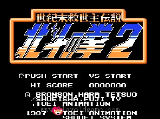 [NES]北斗神拳2