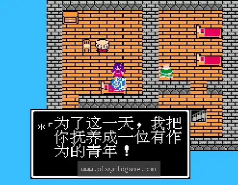 [NES]勇者斗恶龙3(汉)