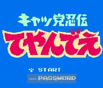 [NES]功夫猫党忍传