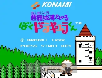 [NES]恶魔城外传王子复仇记