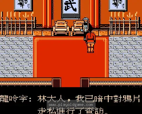 [NES]林则徐禁烟