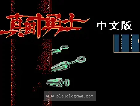 [NES]真田十勇士