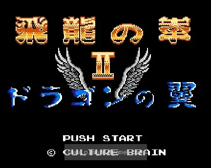 [NES]飞龙之拳2