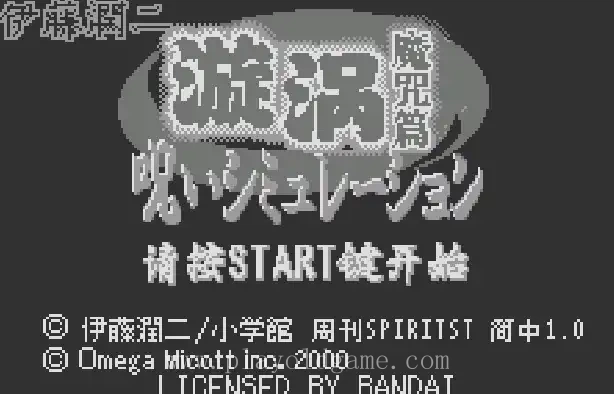 [WS]伊藤润二漩涡魔咒篇(汉)