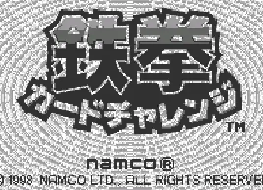[WS]卡牌铁拳