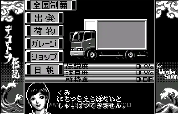 [WS]暴走传说男
