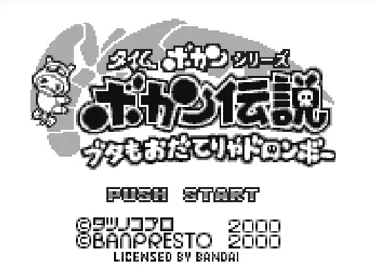 [WS]波甘传说