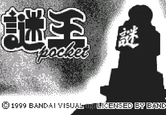[WS]迷王