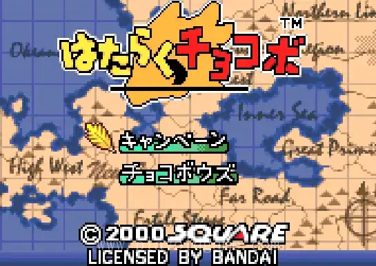 [WS]陆行鸟大冒险‌