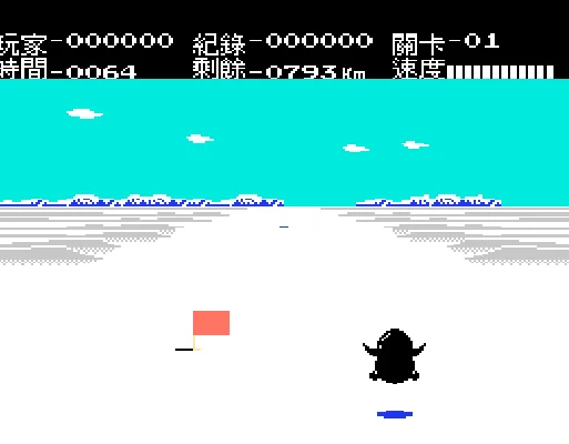 [NES]南极大冒险