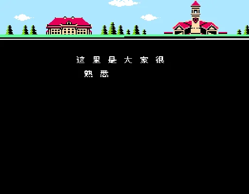 [NES]兔宝宝历险记2