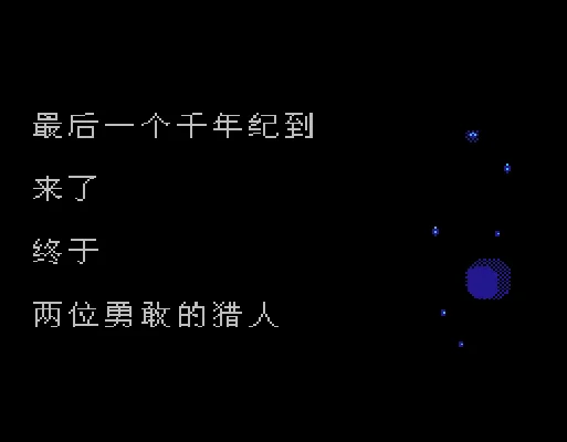 [NES]外星战士