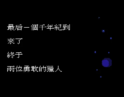 [NES]星际争霸