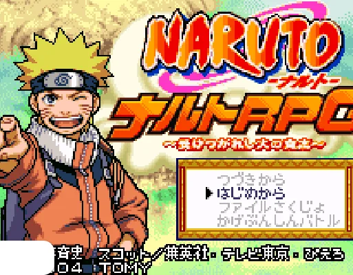 [GBA]火影RPG