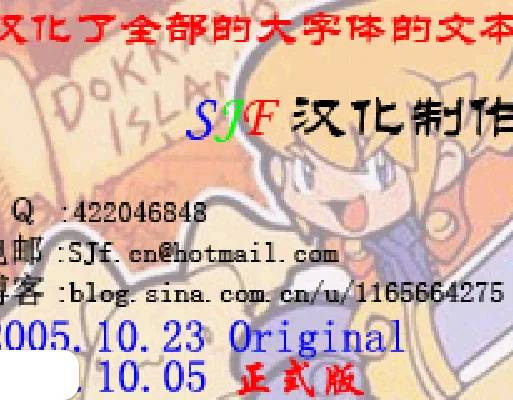 [GBA]多卡邦怪物猎人(SJF汉)