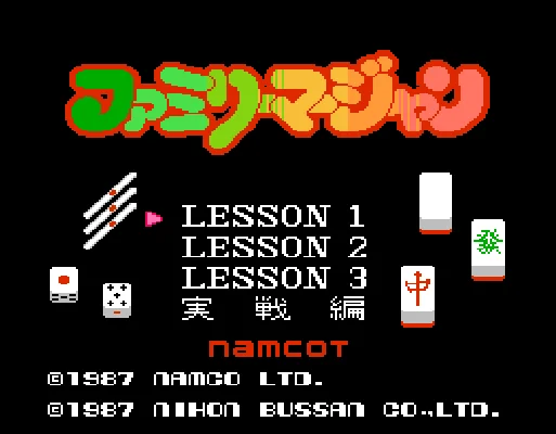 [NES]家庭麻雀(日)