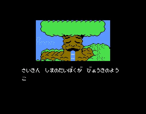 [NES]瓦强世界2(日)