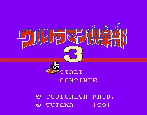 [NES]超人力霸王俱乐部3(日)