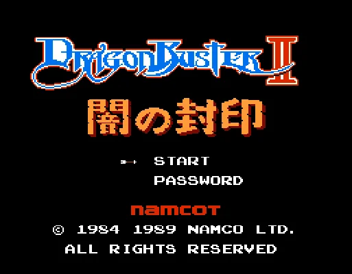 [NES]屠龙记2闇之封印(日)
