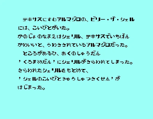 [NES]穿山甲小子(日)