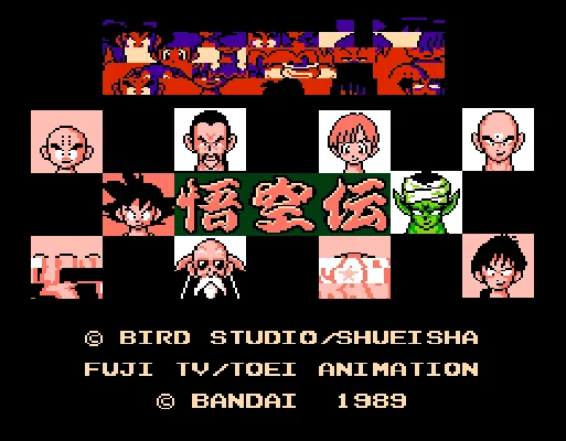 [NES]七龙珠3悟空传(日)