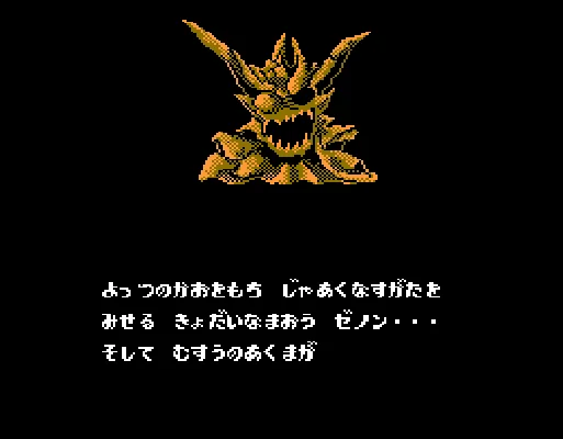 [NES]恶魔人(日)