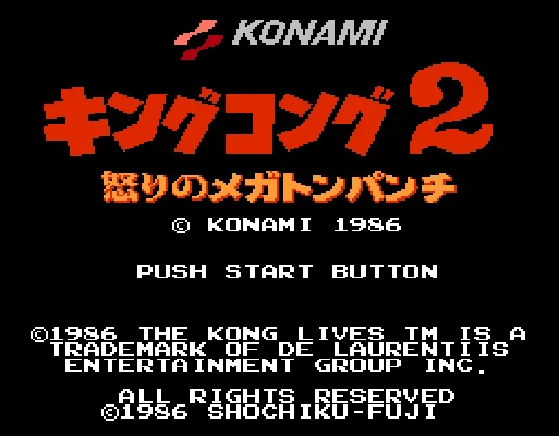 [NES]金刚2怒之百万吨铁拳(日)