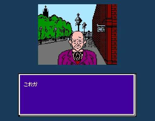 [NES]名侦探福尔摩斯来自(日)