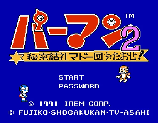 [NES]小超人帕门2打倒秘密结社(日)
