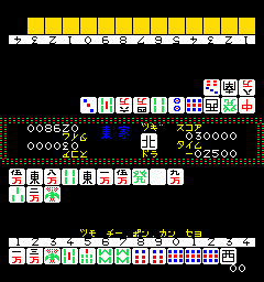 [Arc]DS麻将