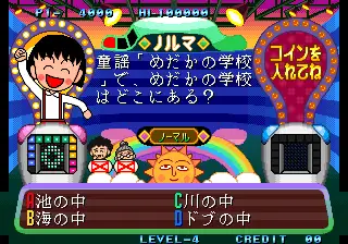 [Arc]小丸子问答