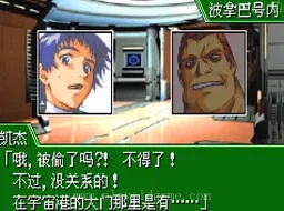 [gba]zoe2173圣约