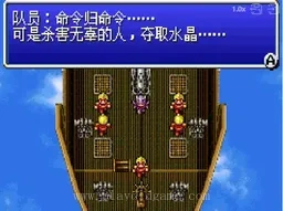 [gba]最终幻想4