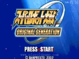 [GBA]超级机器人大战OG