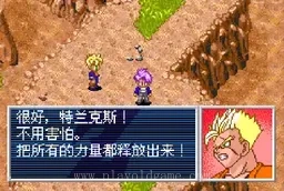 [GBA]龙珠Z悟空的遗产II