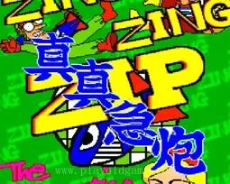 [Arc]真真急炮