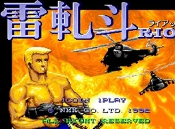 [Arc]雷轧斗