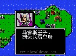 [NES]圣火徽章2
