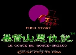 [NES]基督山恩仇记