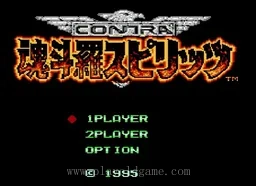 [NES]魂斗罗精神
