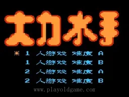 [NES]大力水手