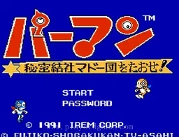 [NES]小超人2