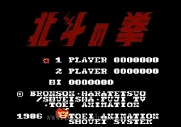 [NES]北斗神拳