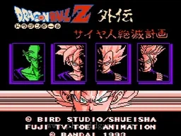 [NES]七龙珠1