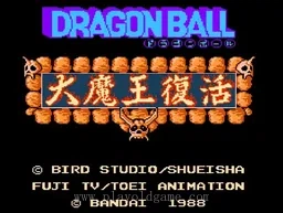 [NES]七龙珠2