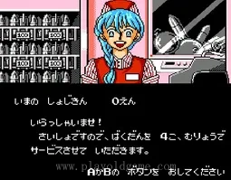 [NES]航空枪