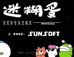 [NES]迷糊蛋