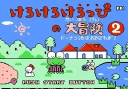 [NES]青蛙大2