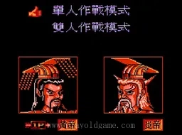 [NES]黄帝