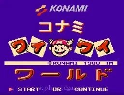 [NES]柯纳米世界1